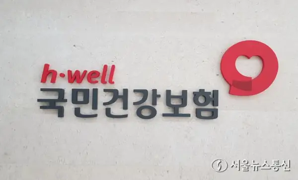 건보공단, 산불에 분실한 '틀니·보청기' 추가 지원