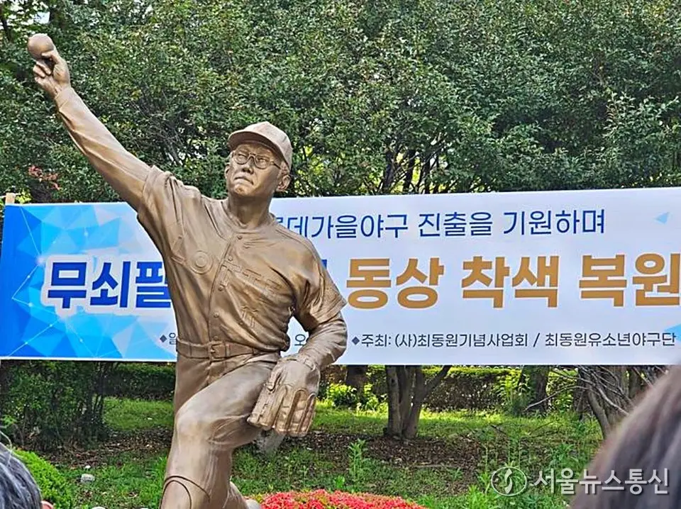 '무쇠팔' 최동원 동상, 12년 만에 새 단장…사직구장 앞 복원 제막식 열려