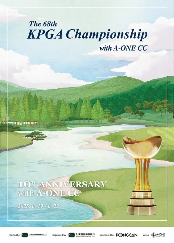 ‘제68회 KPGA 선수권대회 with A-ONE CC’… 내달 19일 개막