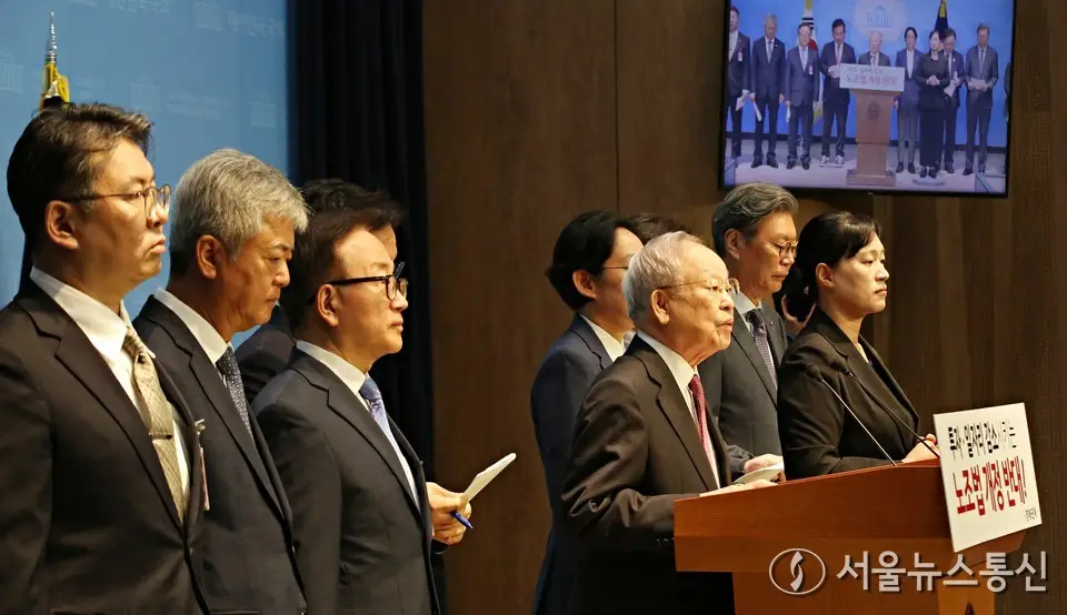 노조법 개정 중단 촉구하는 손경식 경총회장