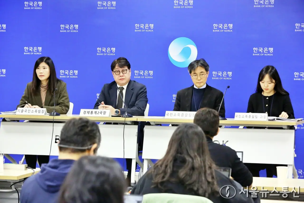 한국은행, 2025년 4/4분기 및 연간 실질 국내총생산(속보) 기자설명회